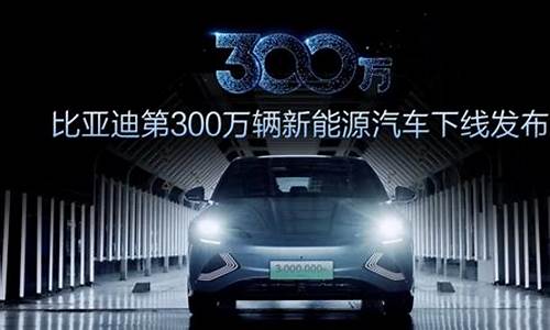 2023新能源汽车销量排行榜全球_2023新能源汽车销量排行榜全球第一